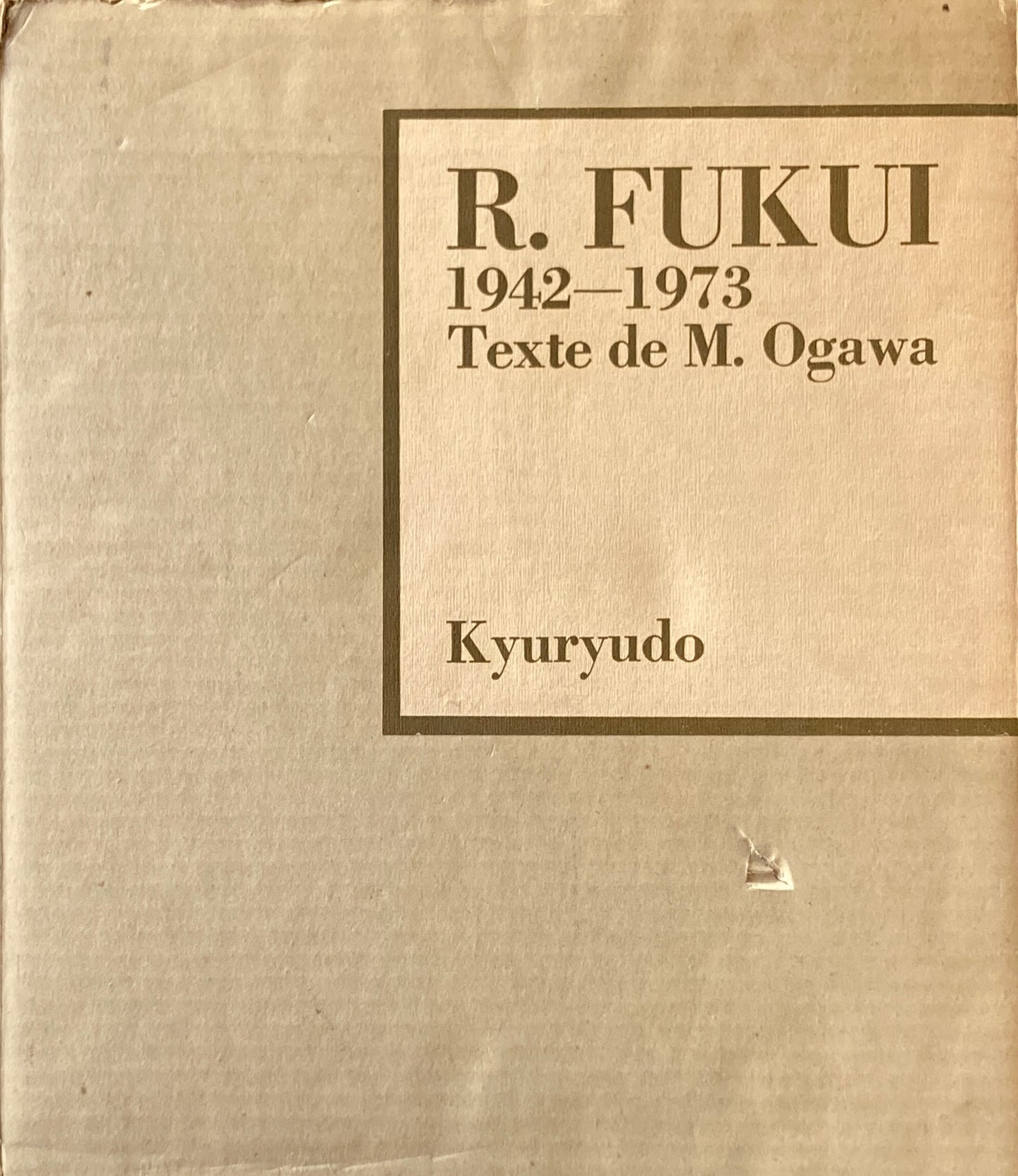 福井良之助　R.FUKUI　1942-1973　求龍堂　限定1000部　