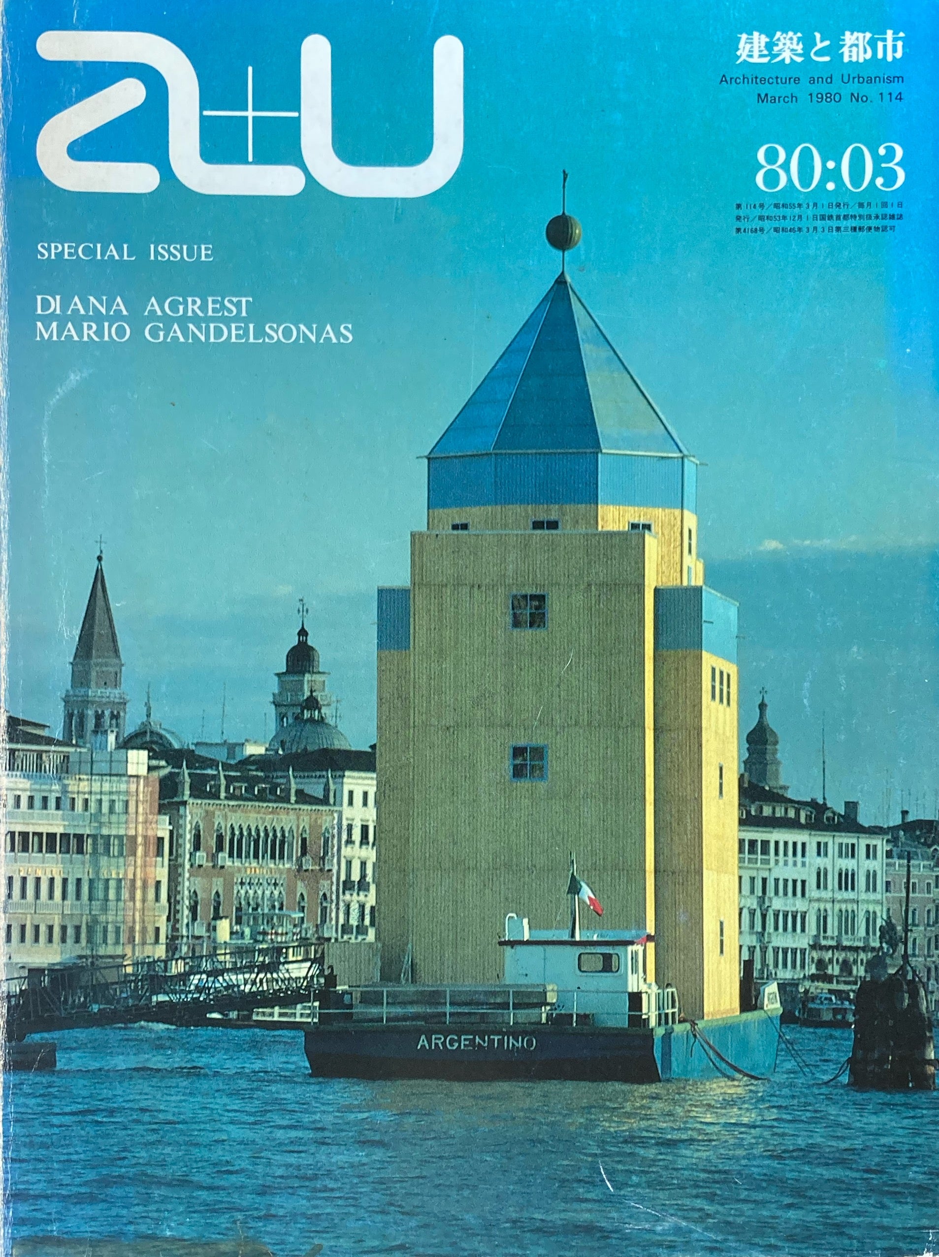 ダイアナ・アグレスト　建築と都市 a+u 114　1980年3月号