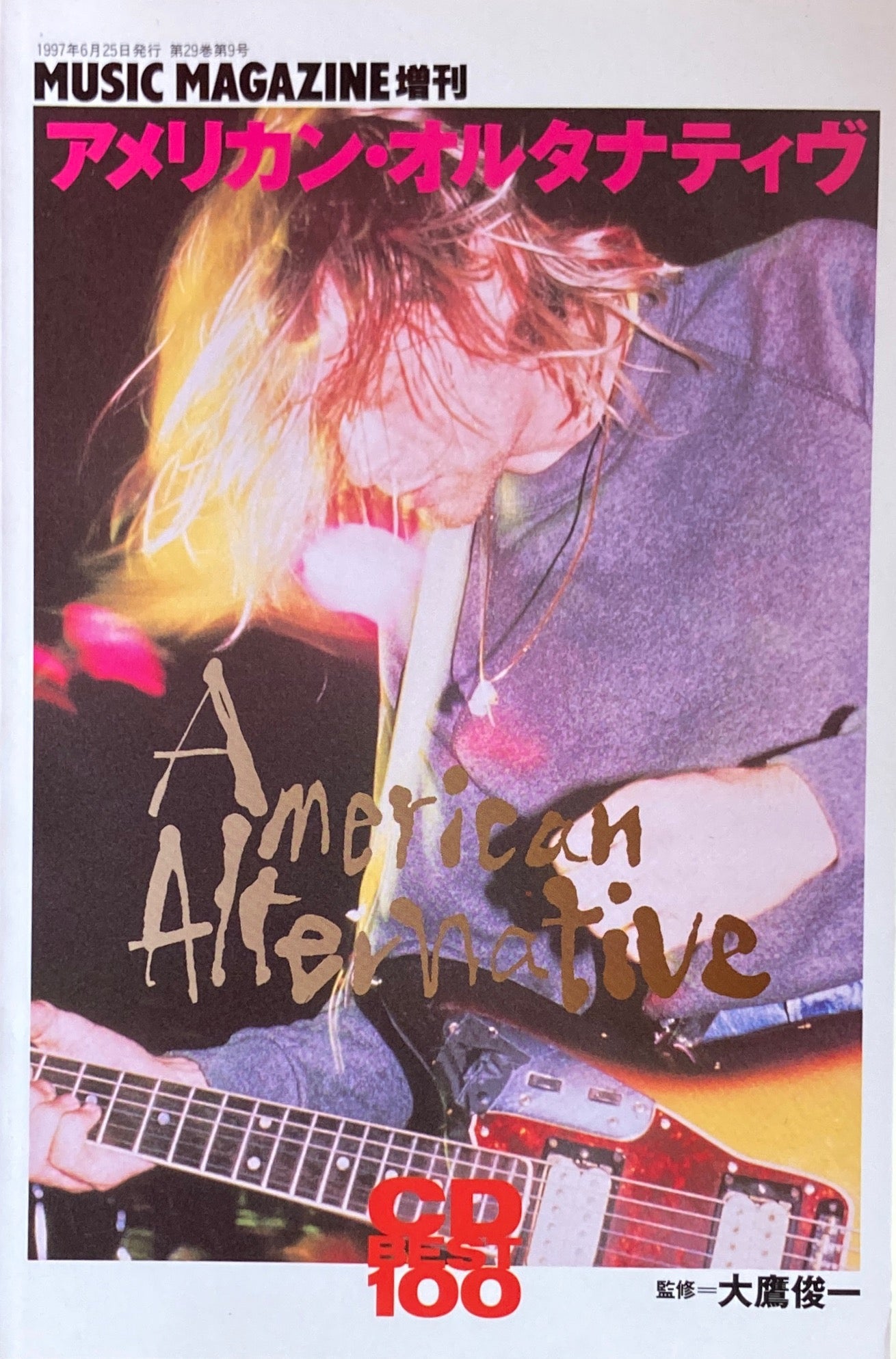 アメリカン・オルタナティヴ　MUSIC MAGAZINE 増刊　CD BEST100 1997年