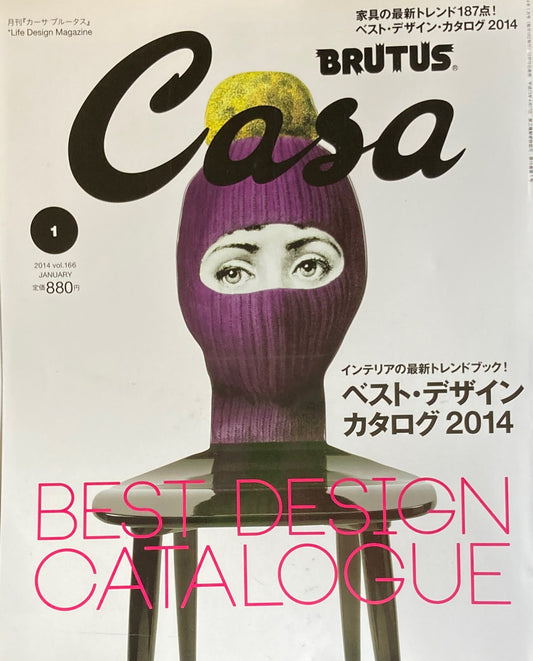 Casa BRUTUS　2015年1月号　VOL.166　ベスト・デザインカタログ2014