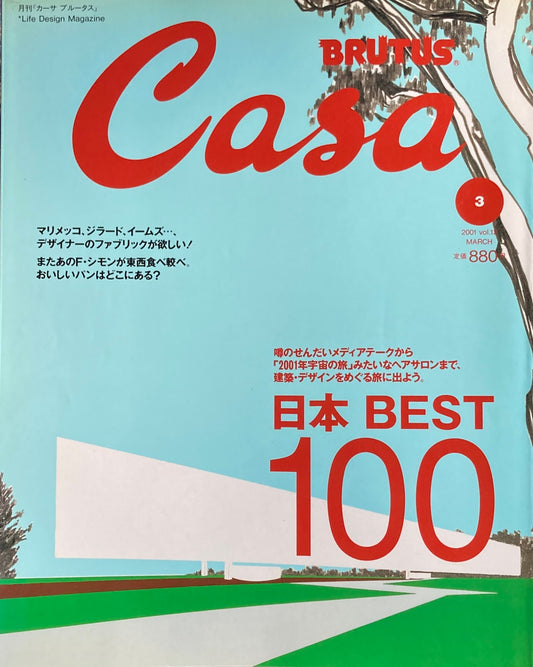 Casa BRUTUS　2001年3月号　VOL.12　日本BEST100