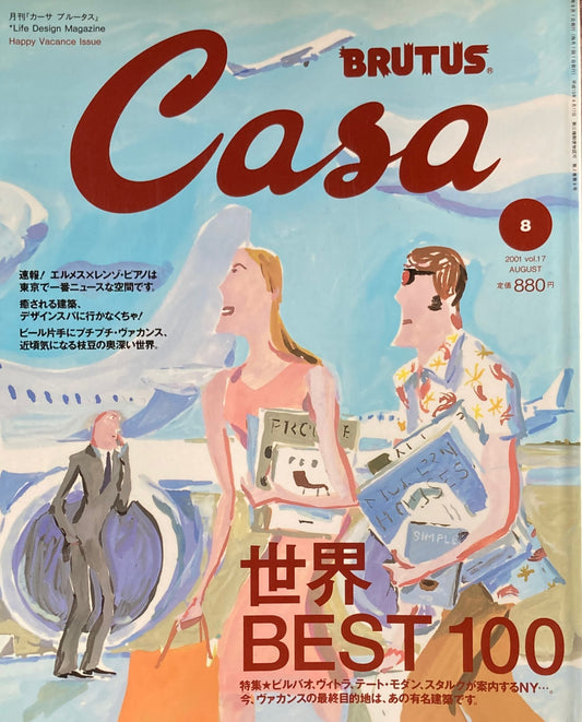 Casa BRUTUS　2001年8月号　VOL.17　世界BEST100