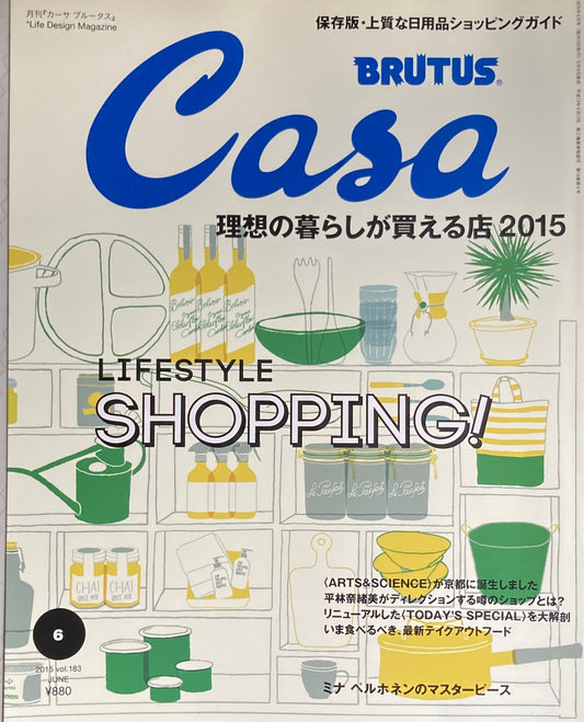 Casa BRUTUS　2015年6月号　VOL.183　理想の暮らしが買える店2015
