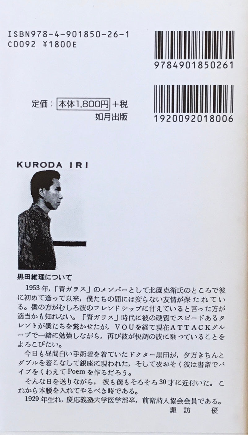 サムシング・クール　黒田維理