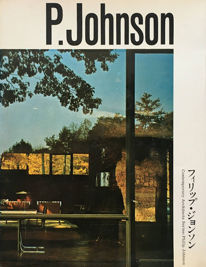 フィリップ・ジョンソン　現代建築家シリーズ