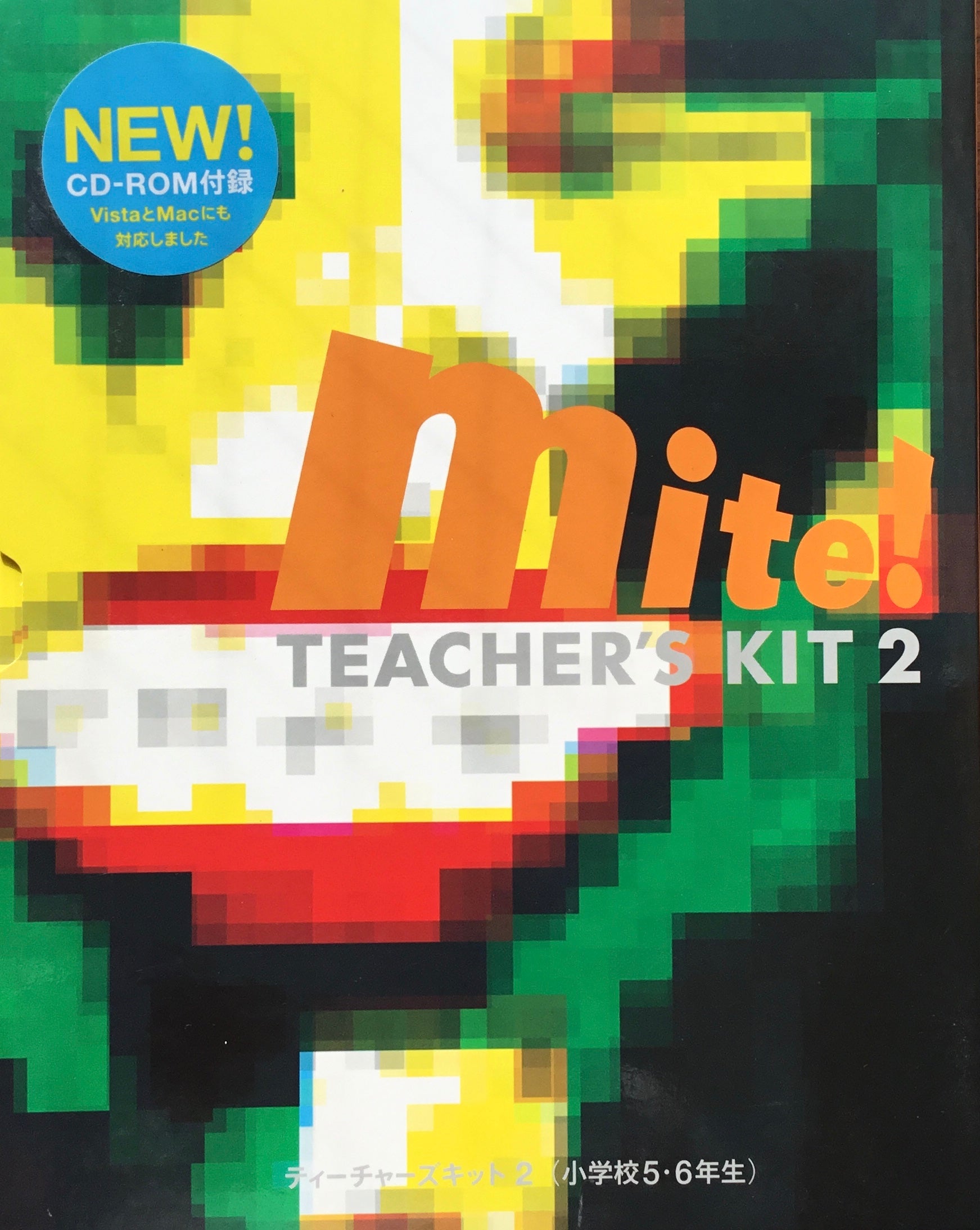 mite!ティーチャーズキット2　アメリア・アレナス