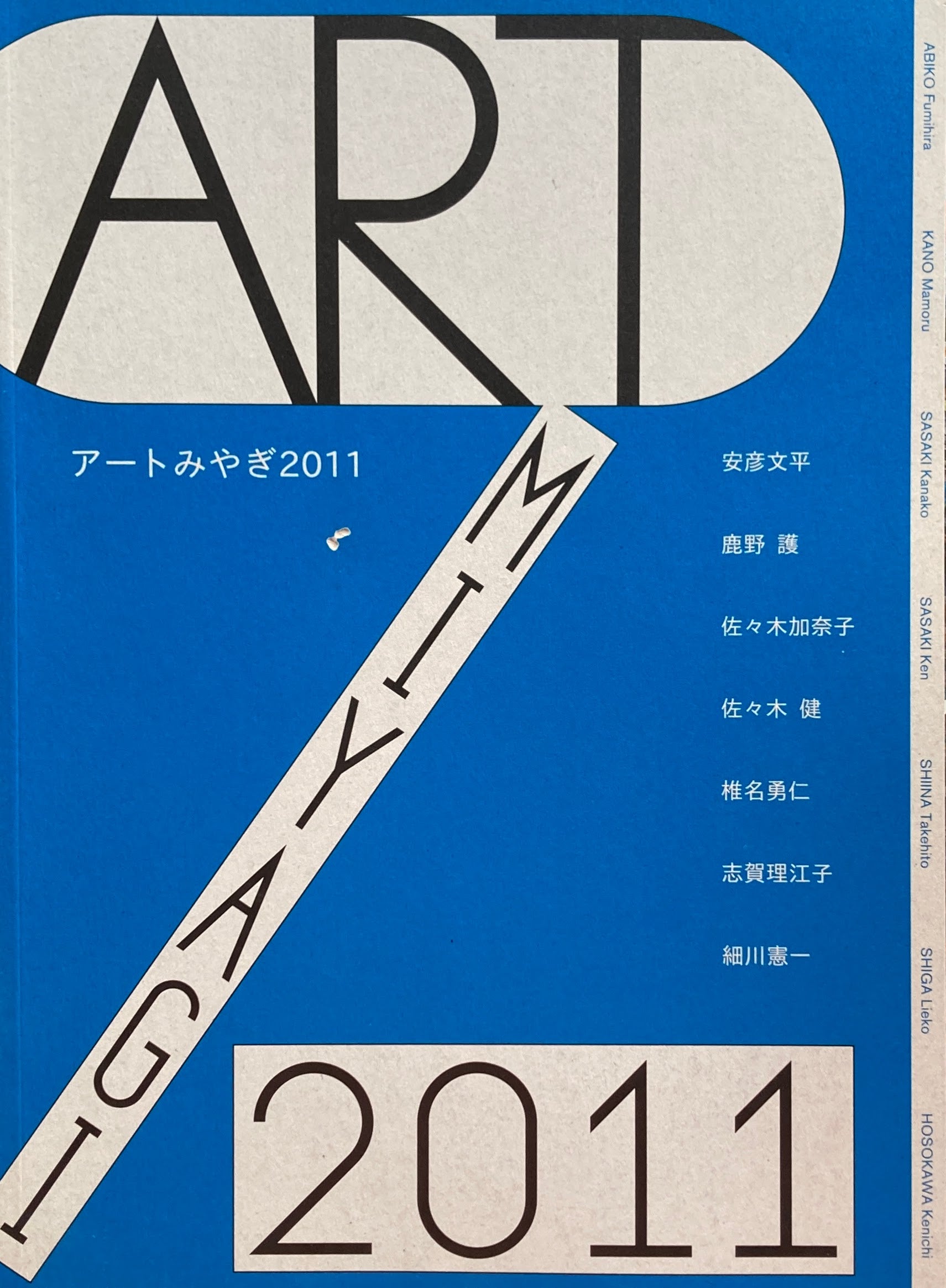 ページ8 | 展覧会カタログ | 出版物・グッズ | 千葉市美術館