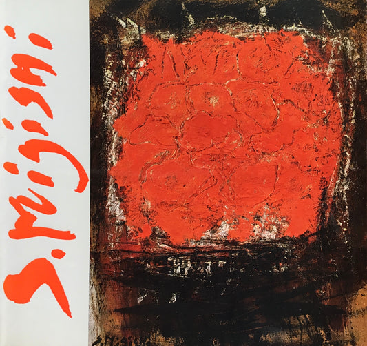 三岸節子展　画業55年の歩み