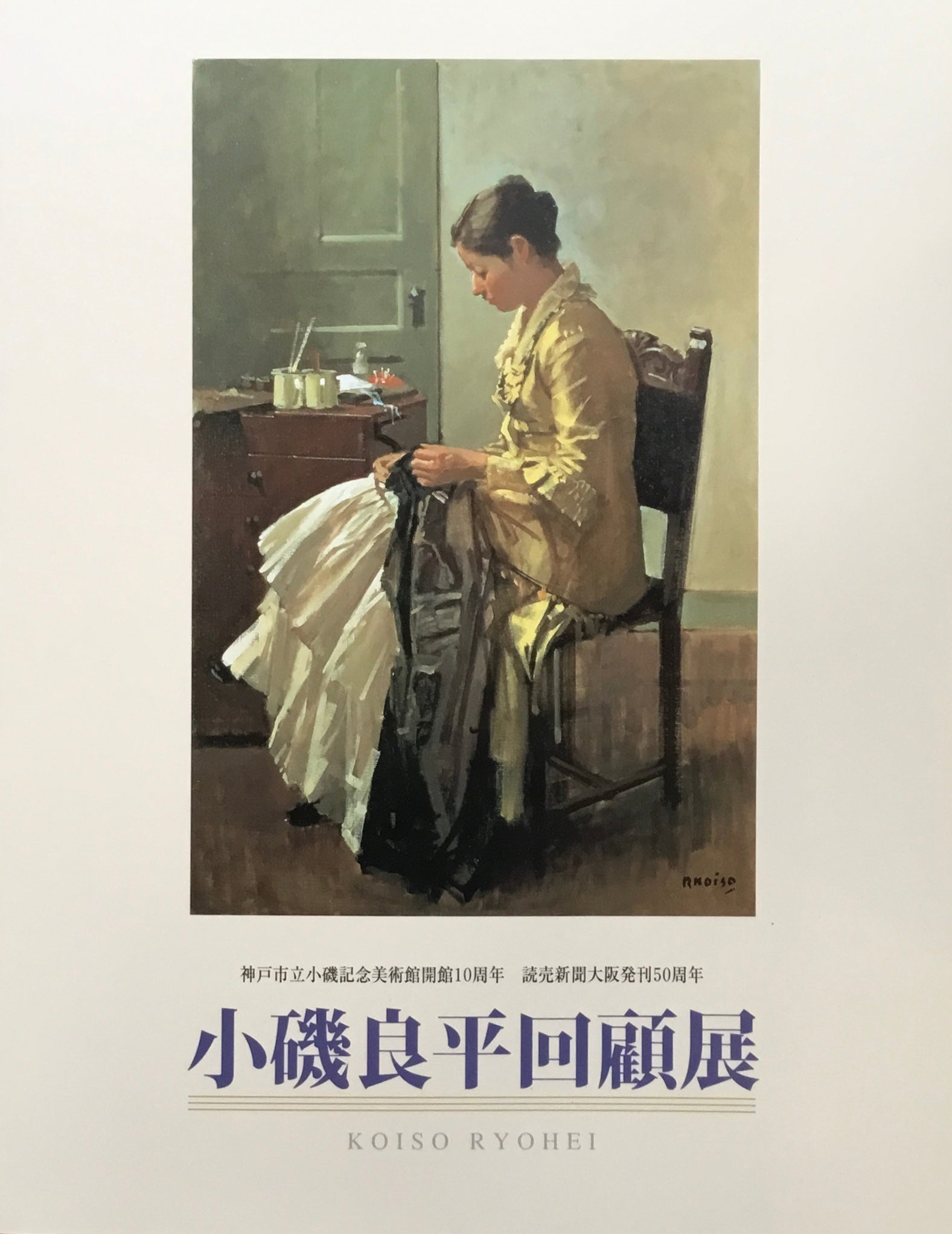 作者名： 小磯良平 文化勲章受章 画題：婦人像 技法：複製 彩美版 きやすかっ B1HIOR451985 8 売買されたオークション情報 落札价格  【au payマーケット】の商品情報をアーカイブ公開