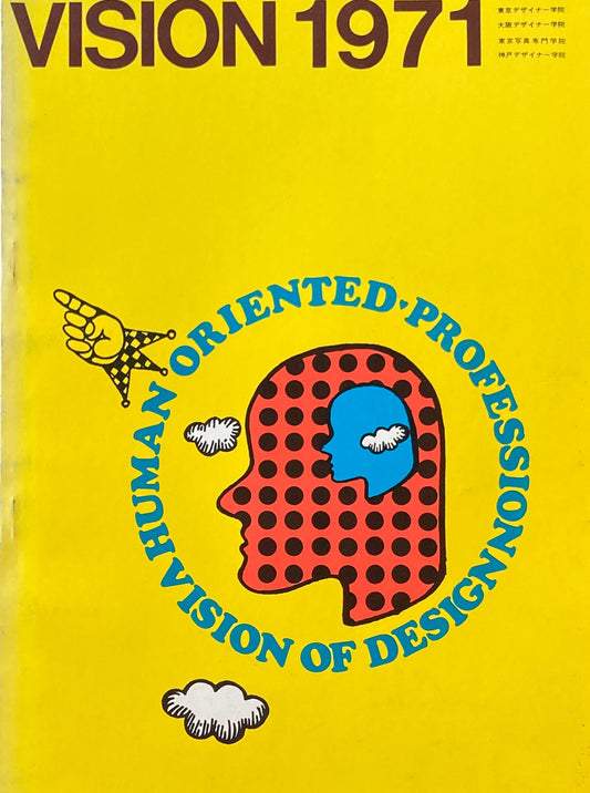 VISION 1971 NO.6