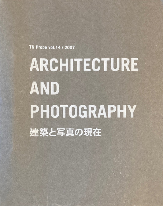 Architecture and Photography　建築と写真の現在