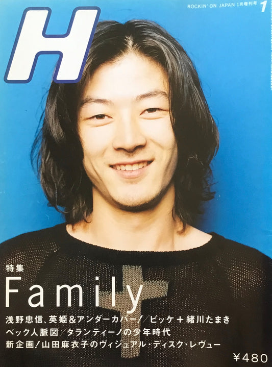 H　VOL.8　ROCKI'NON JAPAN　1996年1月増刊号　Family