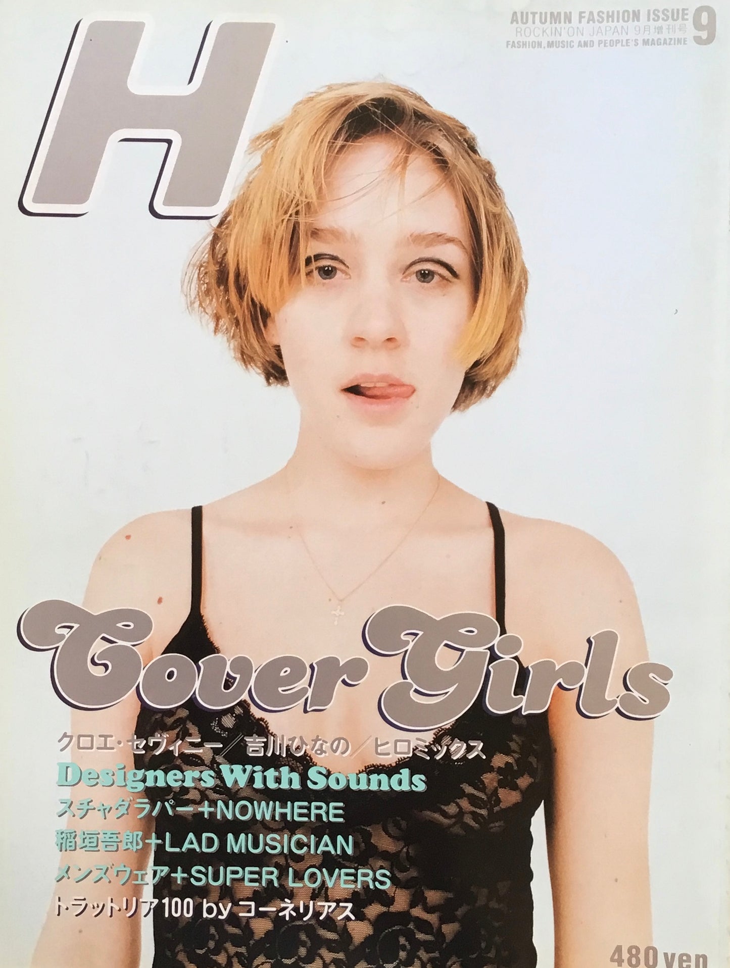 H　VOL.12　ROCKIN'ON JAPAN　1996年9月増刊号　Lover girls