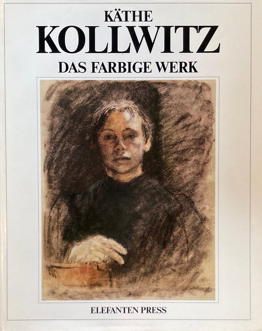 Käthe Kollwitz　Das farbige Werk　ケーテ・コルヴィッツ