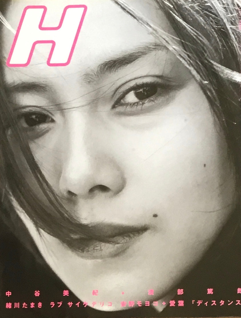 H　VOL.43　2001年3月号