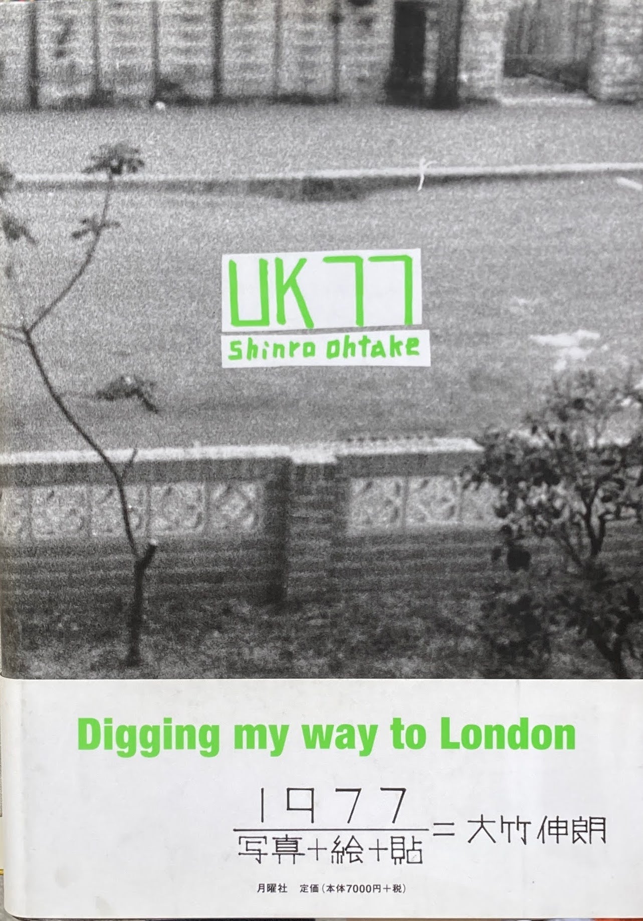 UK77　大竹伸朗　Digging my way to London　署名入