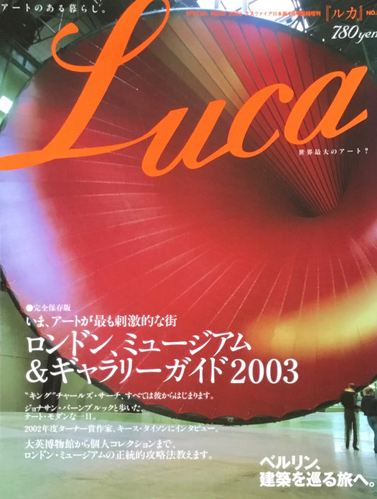 Luca　no.2　エスクァイア日本版4月号臨時増刊　いま、アートが最も刺激的な街ロンドン