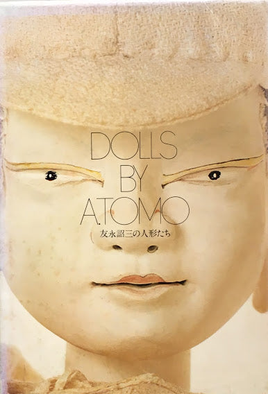 友永詔三の人形たち　DOLLS BY A.TOMO