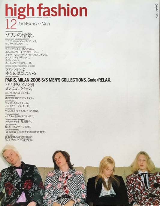 high fashion　ハイファッション　2005年1月号　No.306