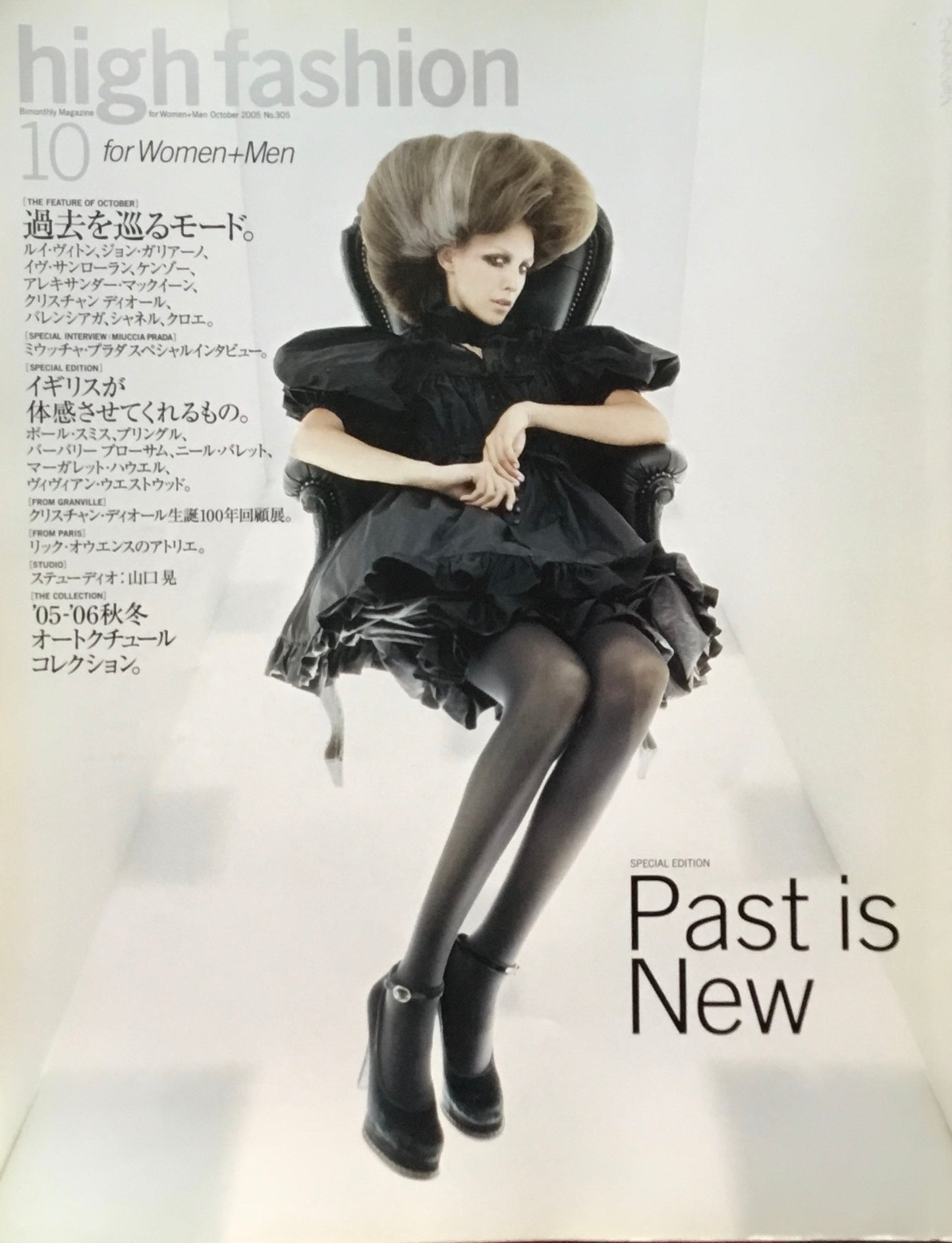 high fashion　ハイファッション　2005年1月号　No.305