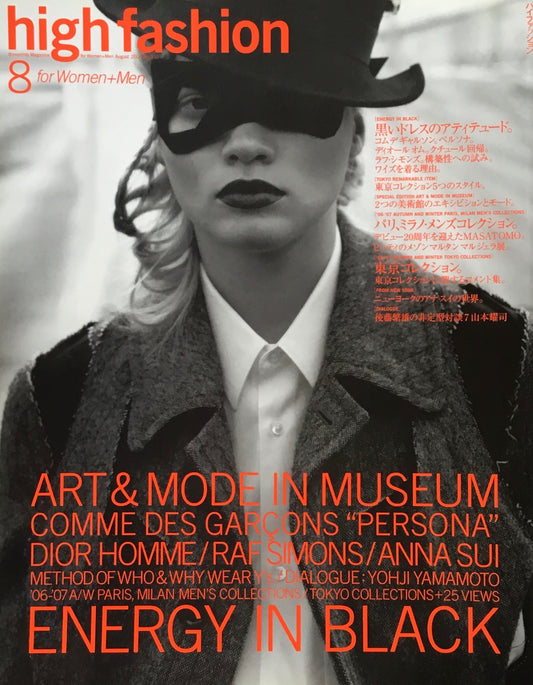 high fashion　ハイファッション　2006年10月号　No.310