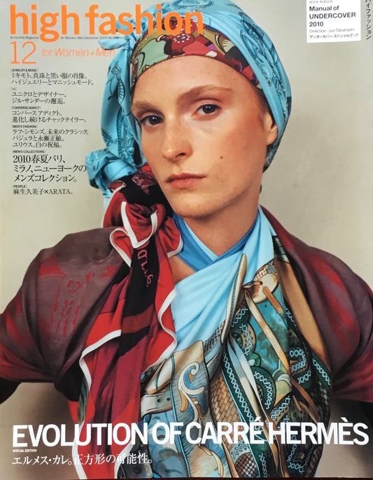 high fashion　ハイファッション　2009年12月号　No.330