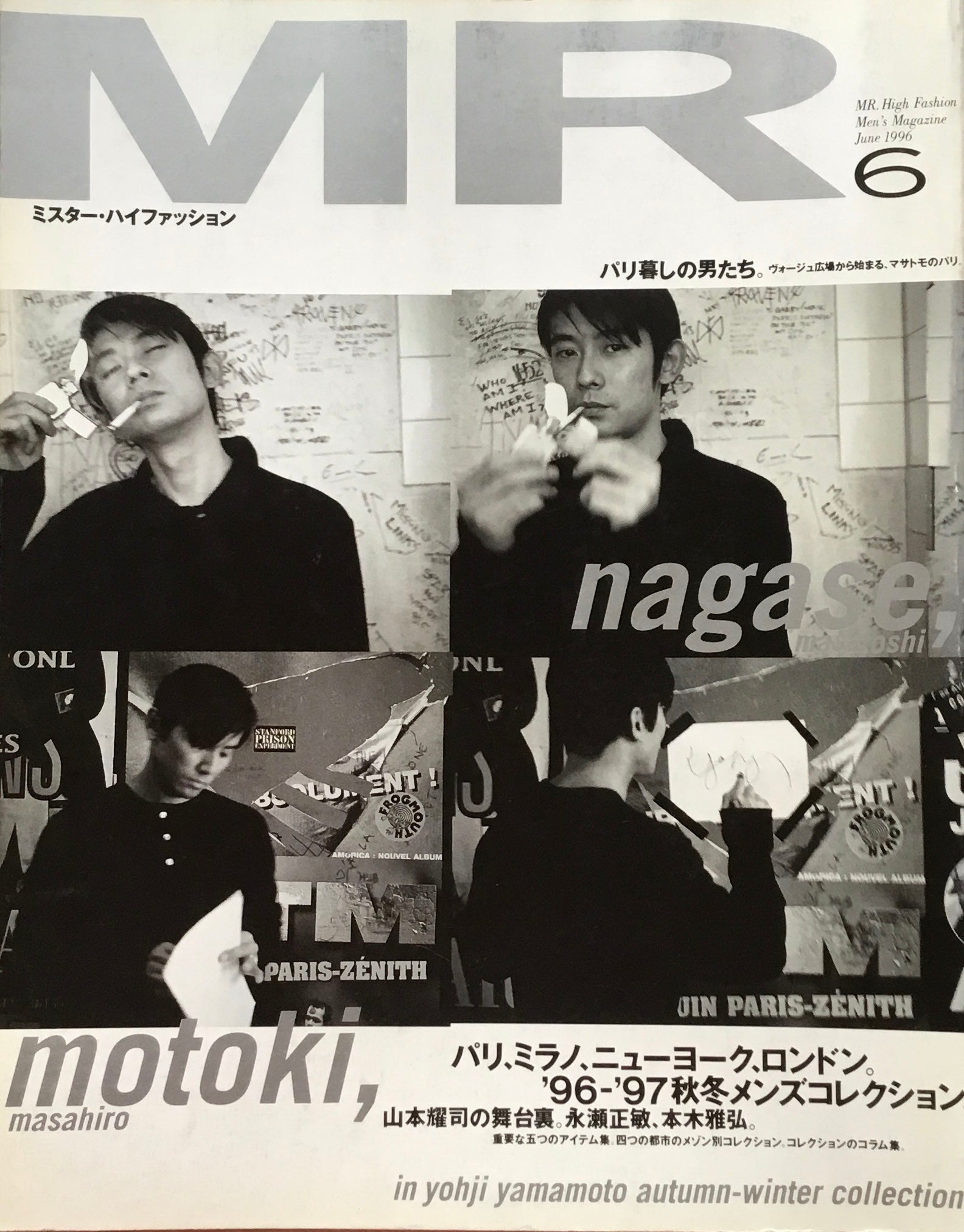 ミスター・ハイファッション MR.High Fashion 1996年6月号 No.77 – smokebooks shop