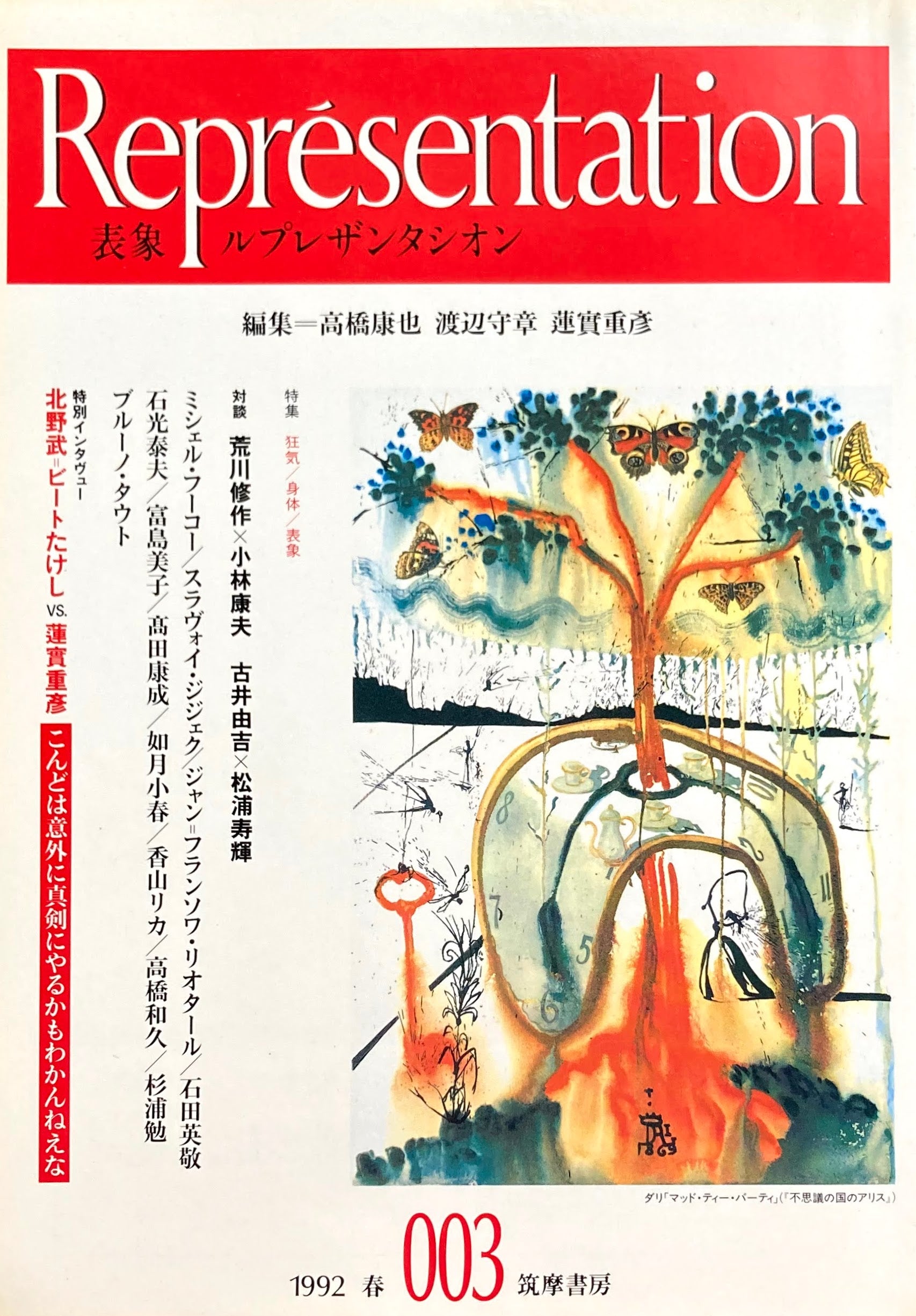 表象 ルプレザンタシオン Representation1~5 全5冊 – smokebooks shop