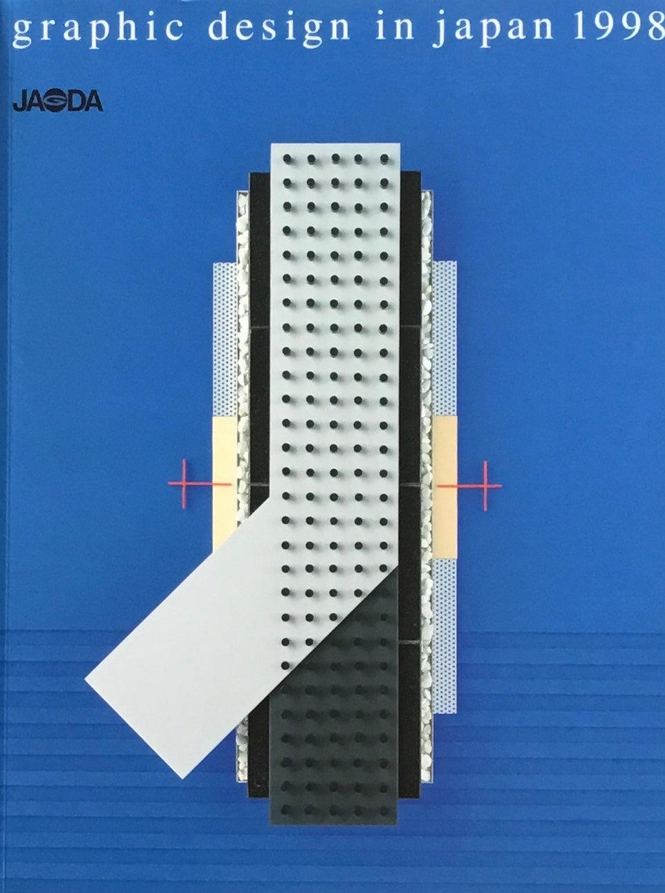JAGDA年鑑1998