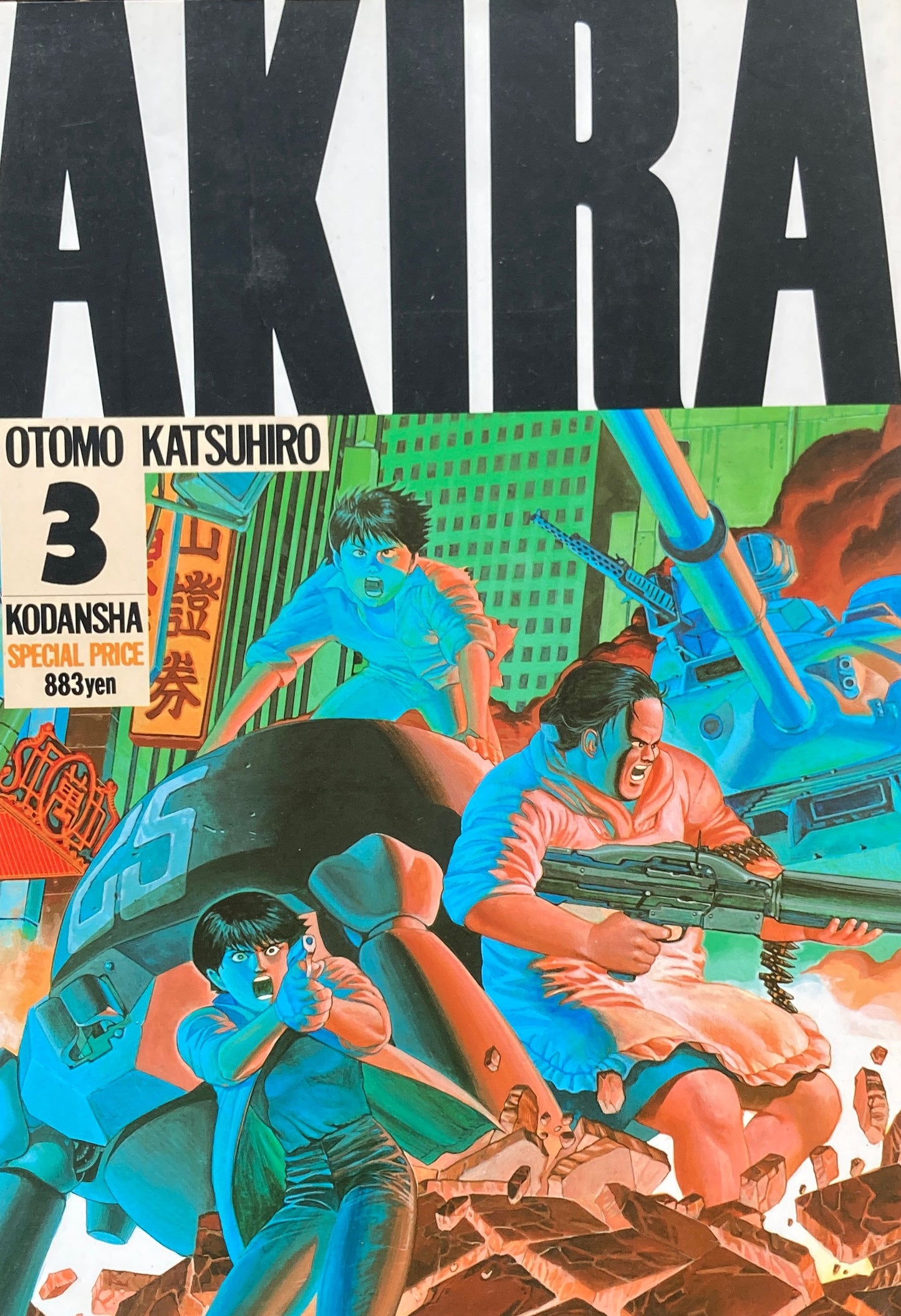 AKIRA　大友克洋　Volume 1~6　全６巻　KC デラックス