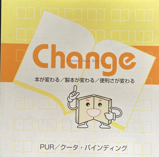 Change　PUR/ クータ・バインディング 渋谷文泉閣　