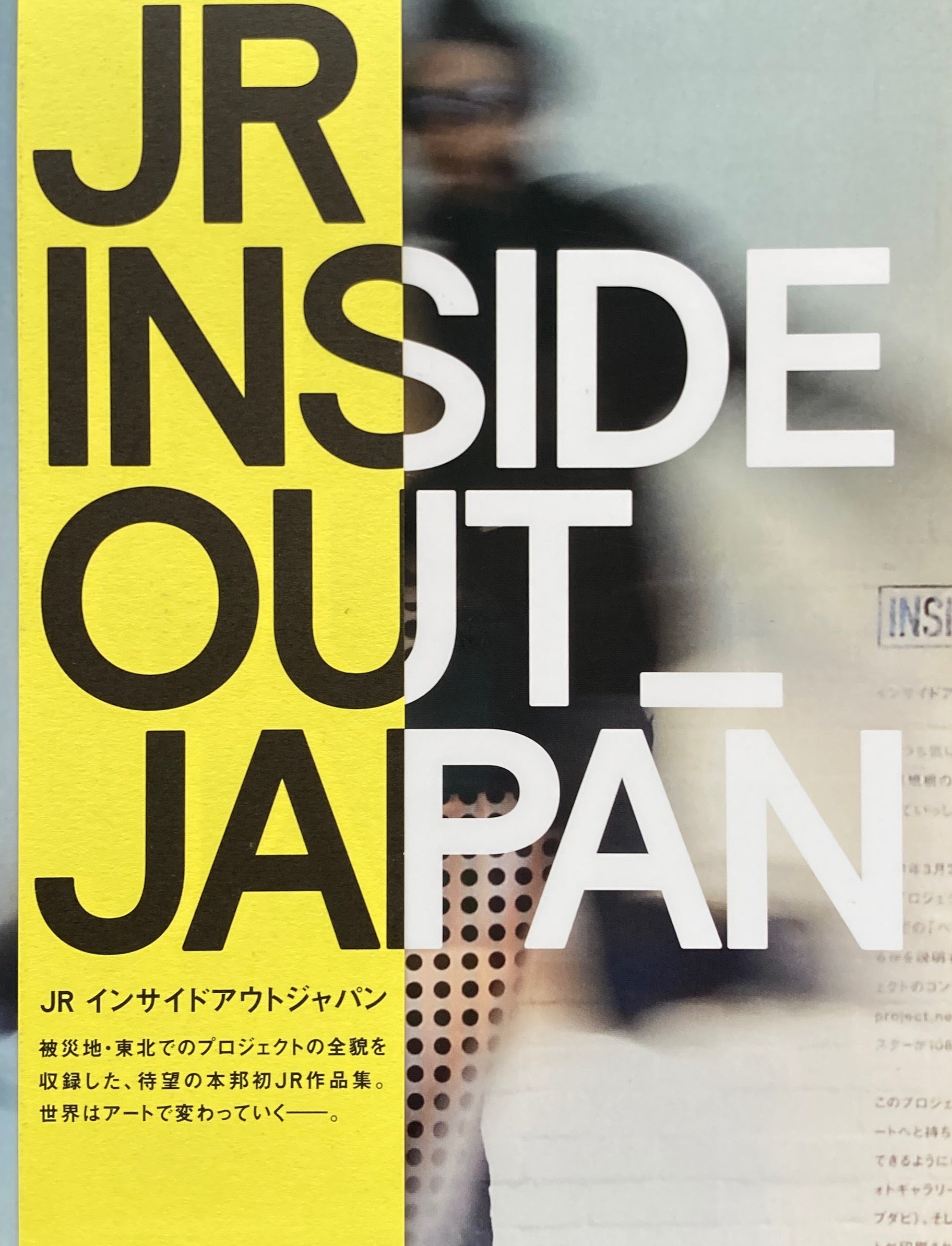 JRインサイドアウトジャパン　JR INSIDE AND OUT-JAPAN