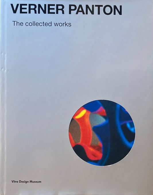 Verner Panton　The collected works　ヴェルナー・パントン