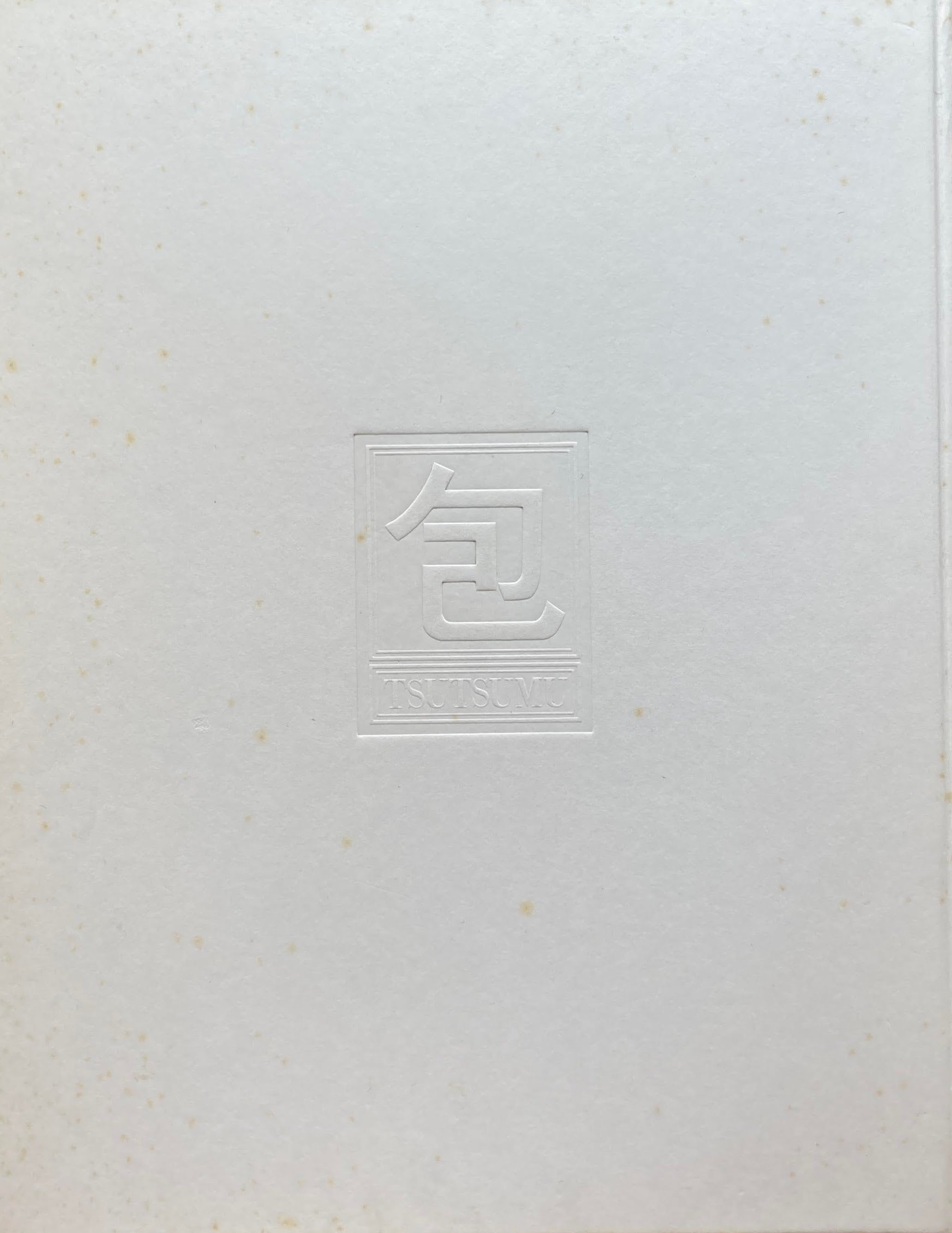 包 TSUTSUMU The Origin of Japanese Package 岡秀行 – smokebooks shop