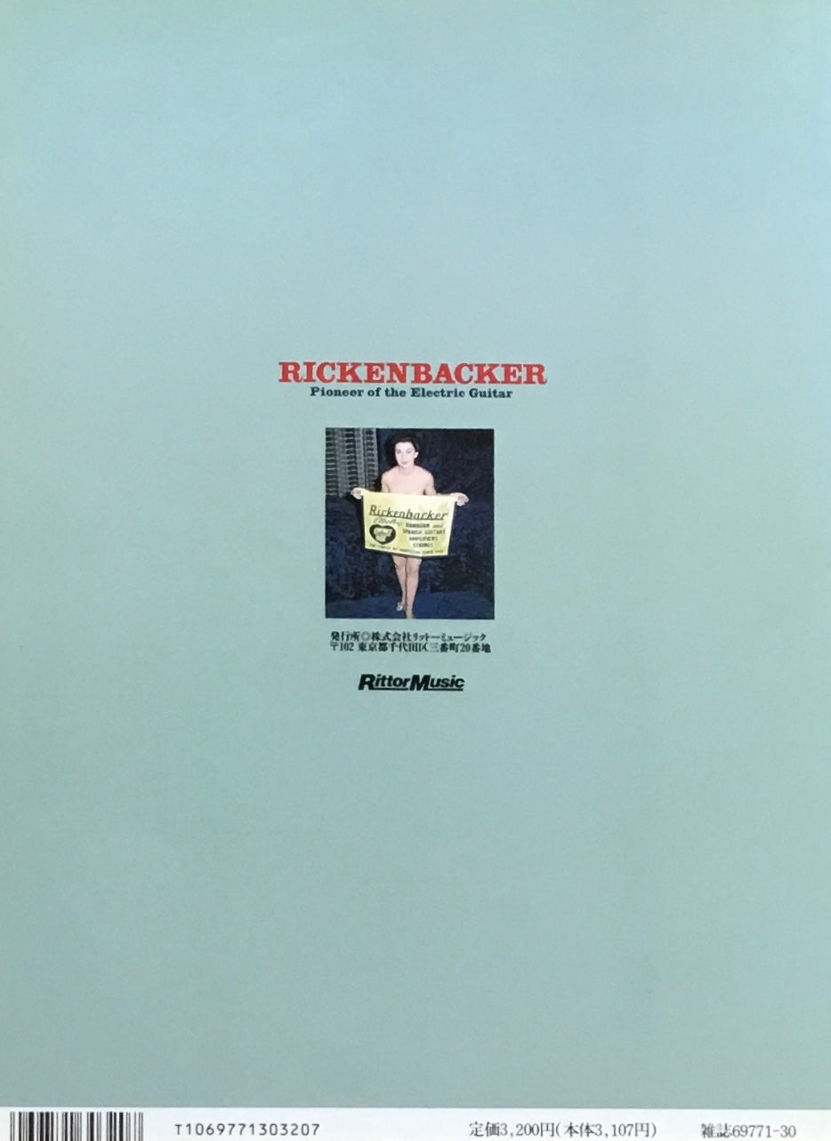 RICKENBACKER リッケンバッカー リットーミュージック・ムック