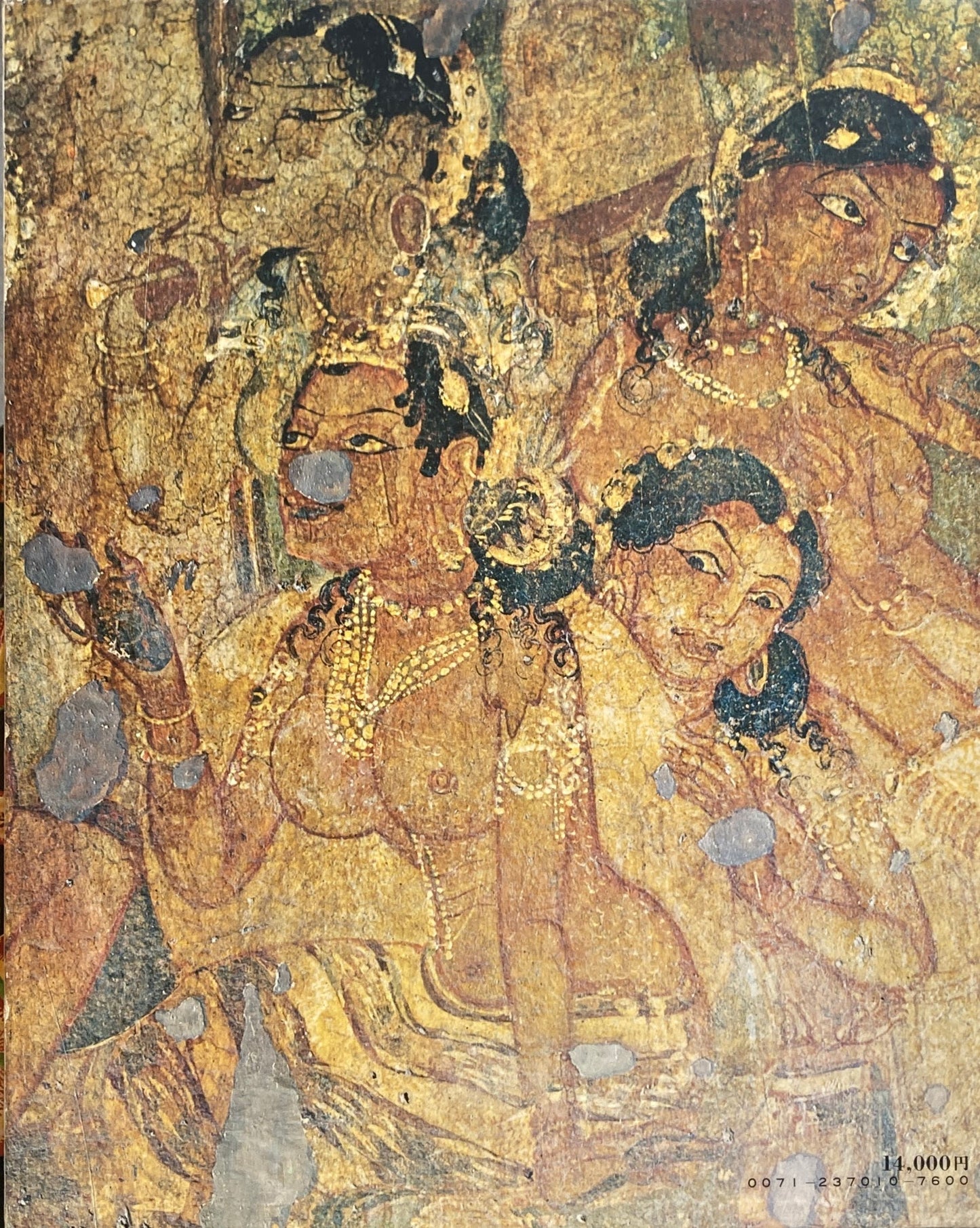 アジャンタ石窟寺院と壁画　高田修　田枝幹宏　