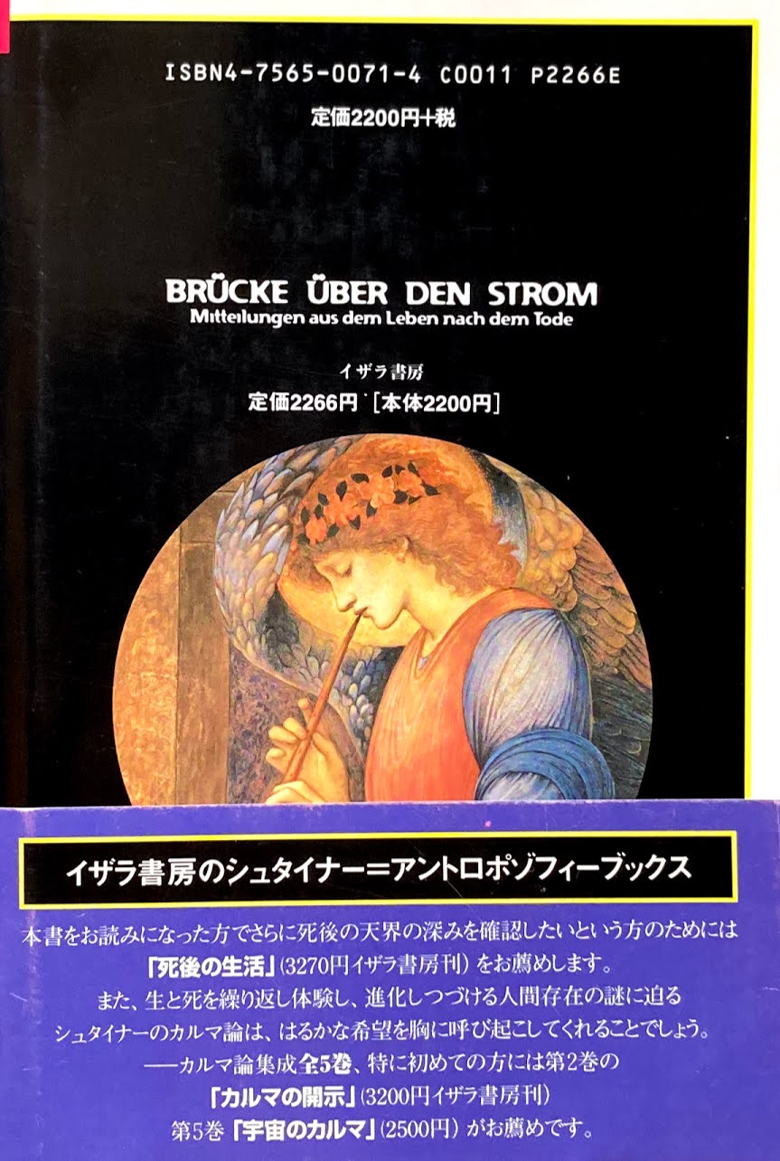 天界からの音楽（メッセージ）　F・ヘルベルト‐ヒルリングハウス