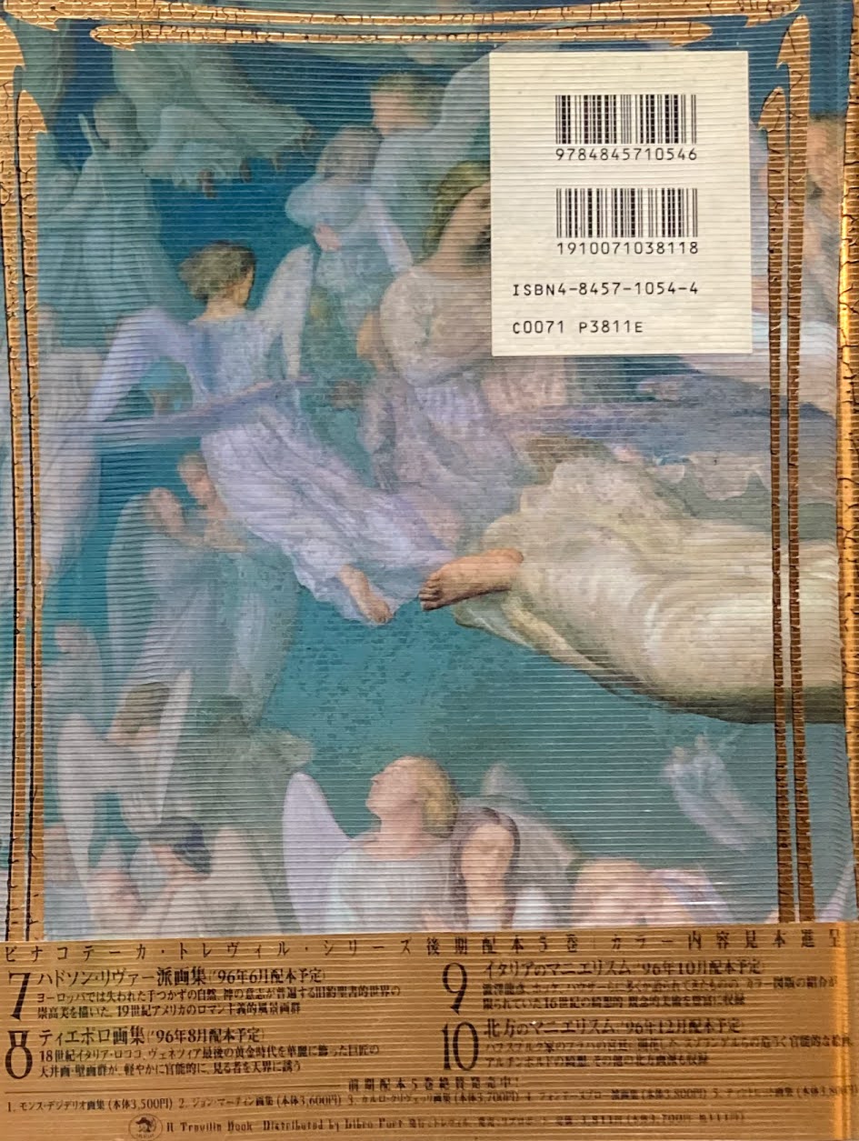 リヨン派画集　ピナコテーカ・トレヴィル・シリーズ６　