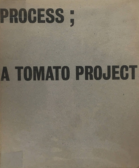 Process;　A Tomato Project 