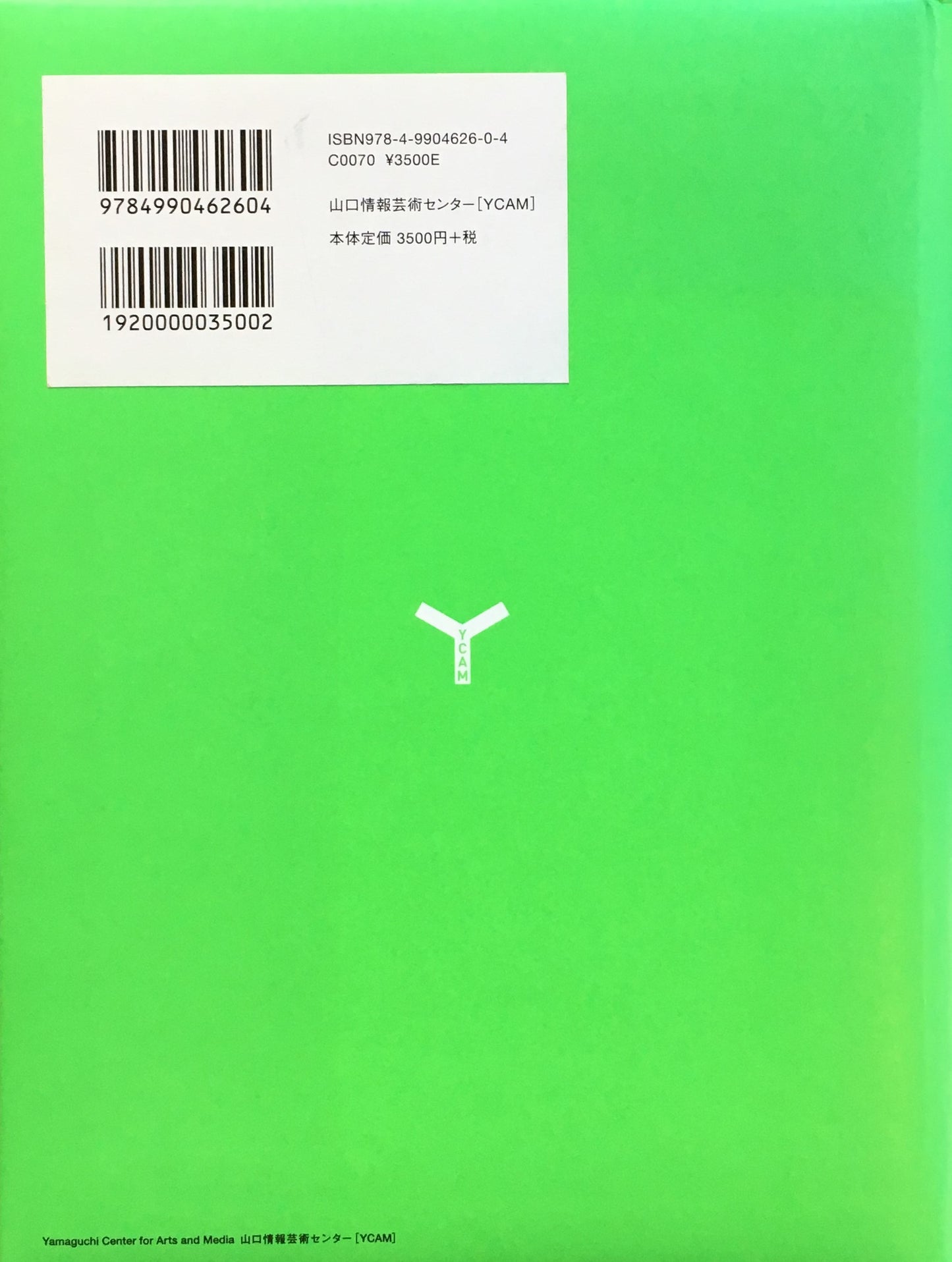 Creativity Seen/ Unseen in Art and Technology YCAM:2003-2008