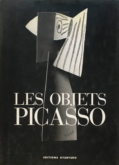 ピカソのオブジェ　美の再発見シリーズ