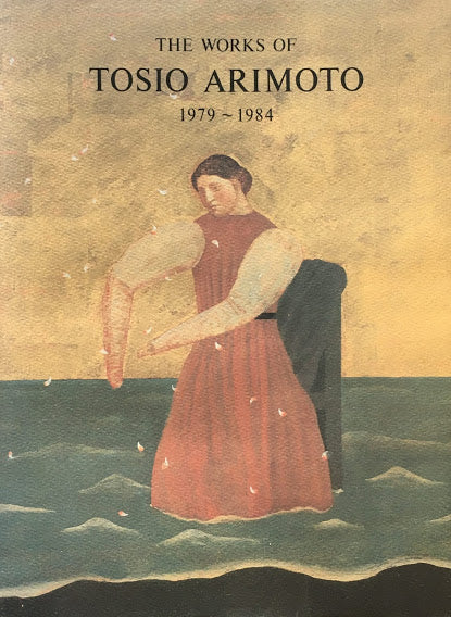 The Works of TOSIO ARIMOTO 1979-1984　有元利夫