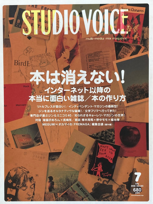 STUDIO VOICE　スタジオ・ボイス　Vol.391　2008年7月号　本は消えない！