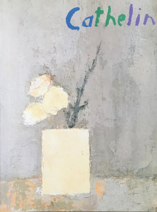 ポエムの色彩  ベルナール・カトラン展