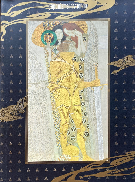 ウィーンのジャポニスム 1994‐95