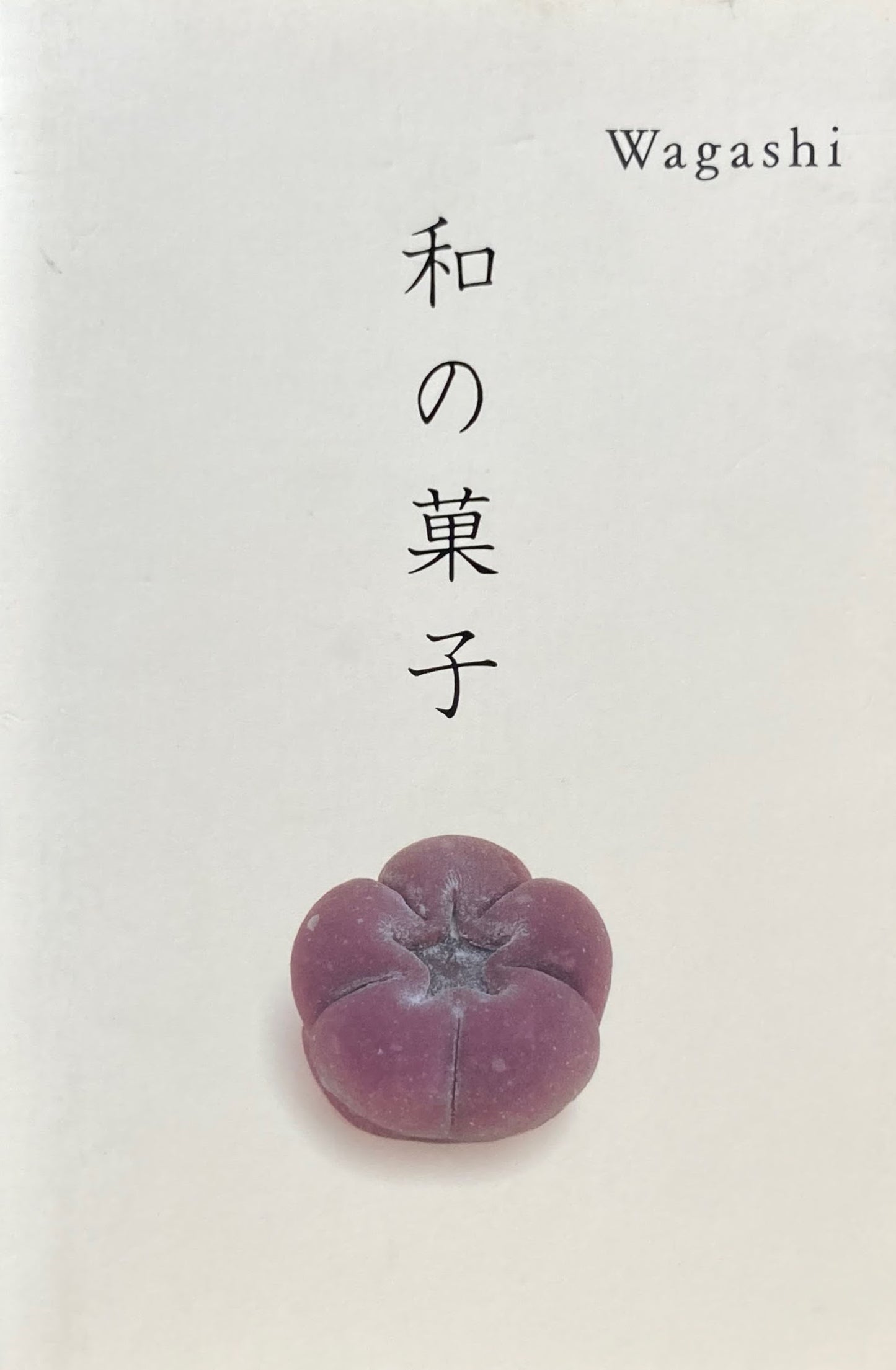 和の菓子　Wagashi