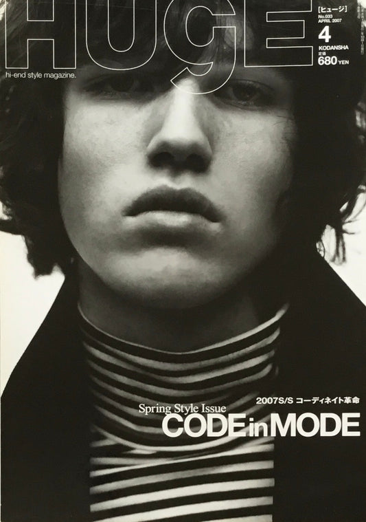 Huge　ヒュージ　No.33　2007年4月号　CODE in MODE