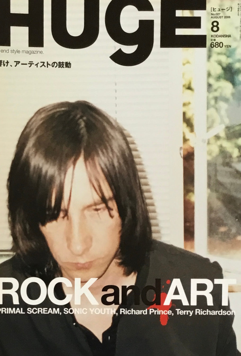 HUgE　ヒュージ　No.27　2006年8月号　Rock and ART