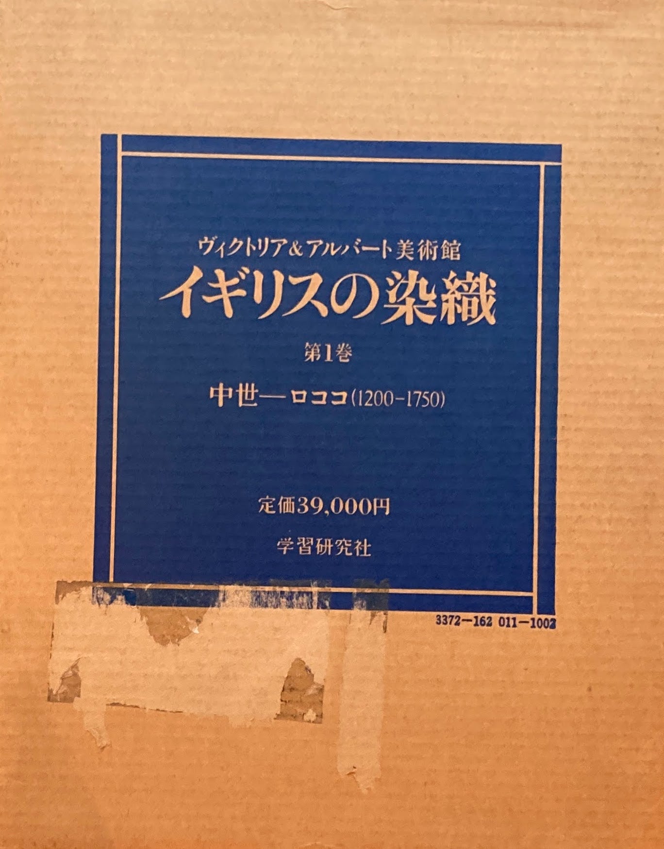 全3巻】ヴィクトリア&アルバート美術館 イギリスの染織-