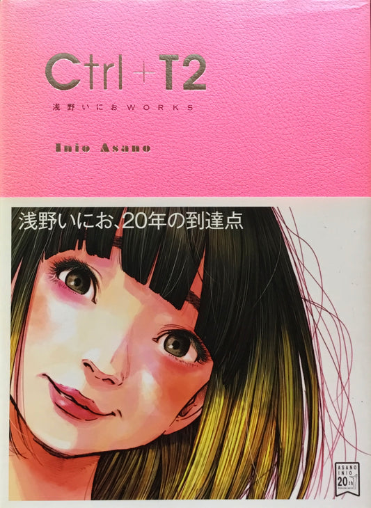 Ctrl＋T2　浅野いにおWORKS